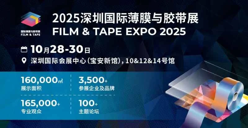 Shenzhen Thin Film Exhibition 2026: Booth Layout and Prices