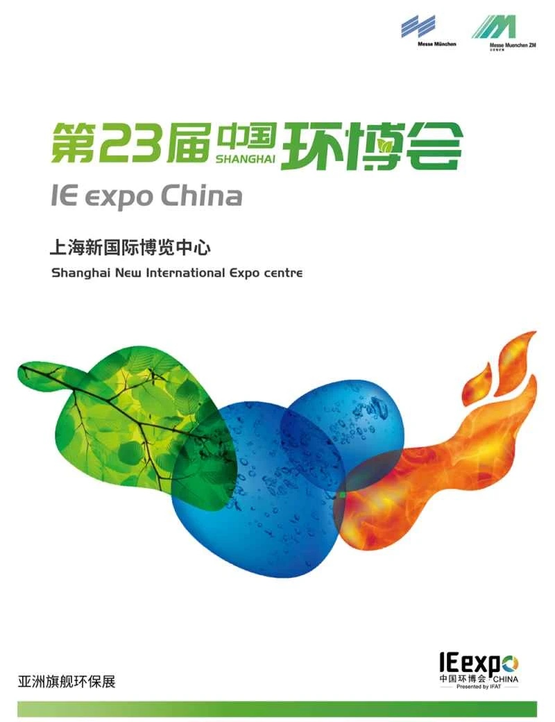 2026 Shanghai Environmental Protection Exhibition Booth Fees and Reservations