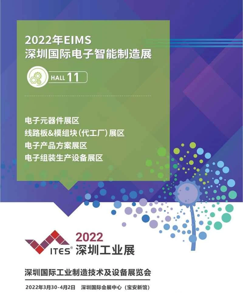 Shenzhen Electronics Manufacturing Exhibition 2026: Dates and Location